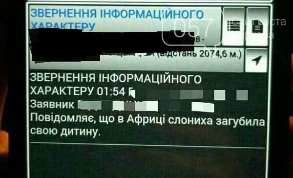 Пугачёва, Супермен и ночная кража трусов: ТОП-15 нелепых вы..., фото-5 Пугачёва, Супермен и ночная кража трусов: ТОП-15 нелепых вызовов харьковских патрульных, - ФОТО, фото-5