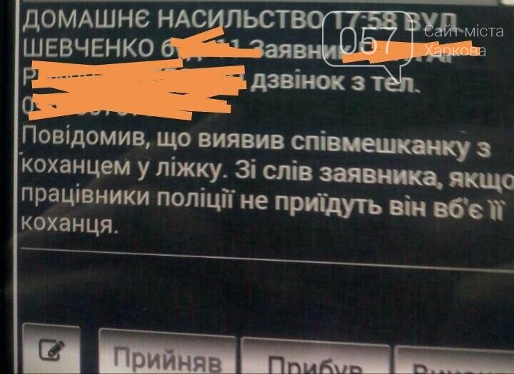 Пугачёва, Супермен и ночная кража трусов: ТОП-15 нелепых вы..., фото-6 Пугачёва, Супермен и ночная кража трусов: ТОП-15 нелепых вызовов харьковских патрульных, - ФОТО, фото-6