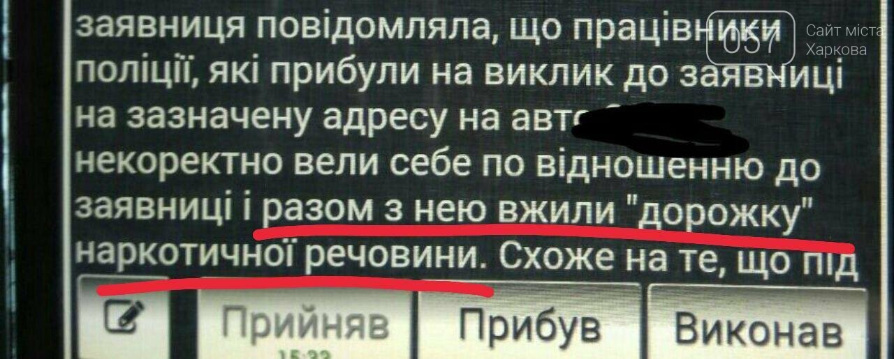 Пугачёва, Супермен и ночная кража трусов: ТОП-15 нелепых вы..., фото-7 Пугачёва, Супермен и ночная кража трусов: ТОП-15 нелепых вызовов харьковских патрульных, - ФОТО, фото-7