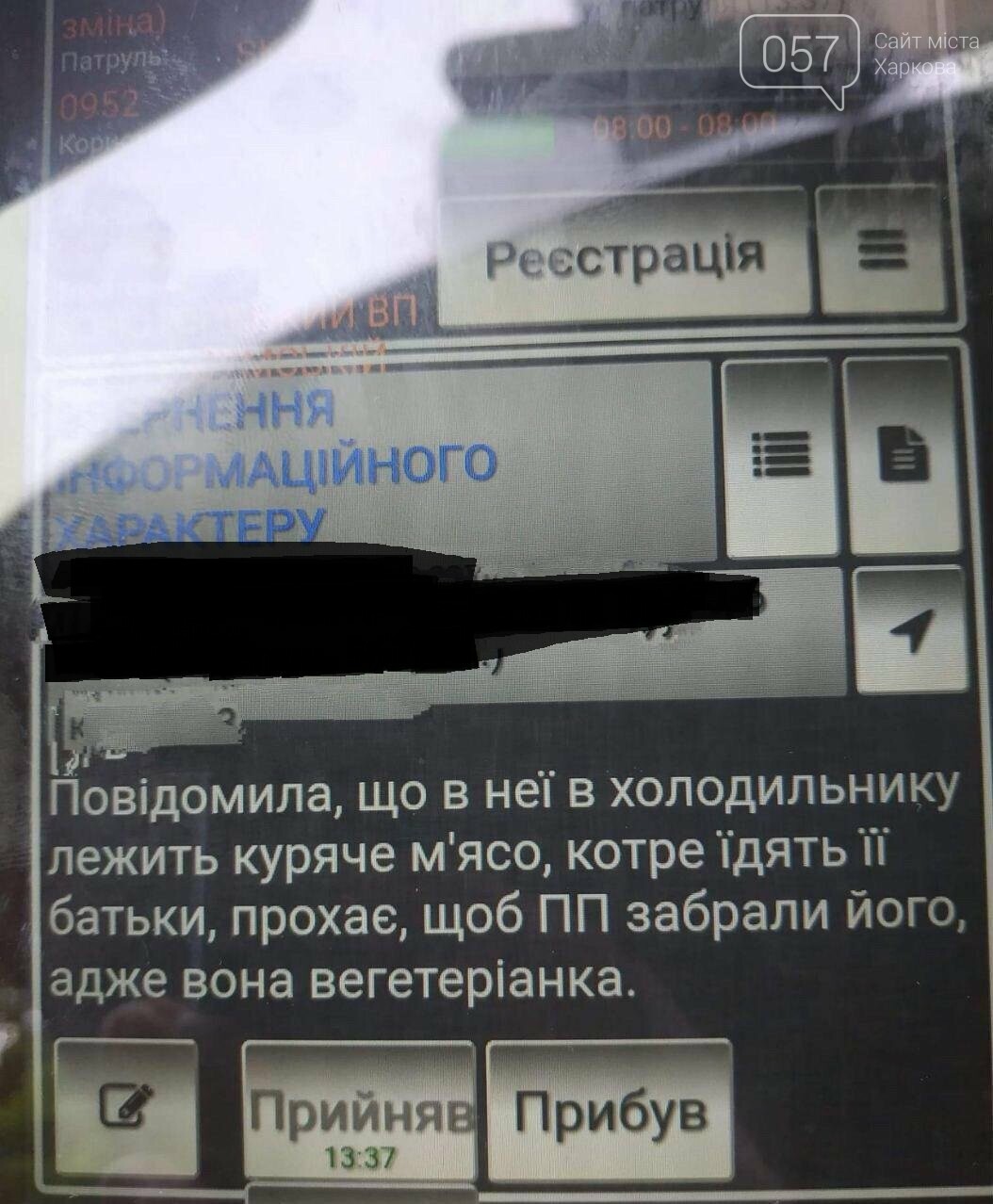 Пугачёва, Супермен и ночная кража трусов: ТОП-15 нелепых вы..., фото-8 Пугачёва, Супермен и ночная кража трусов: ТОП-15 нелепых вызовов харьковских патрульных, - ФОТО, фото-8