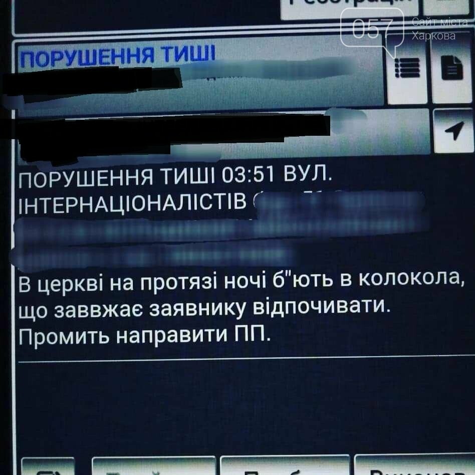 Пугачёва, Супермен и ночная кража трусов: ТОП-15 нелепых в..., фото-15 Пугачёва, Супермен и ночная кража трусов: ТОП-15 нелепых вызовов харьковских патрульных, - ФОТО, фото-15