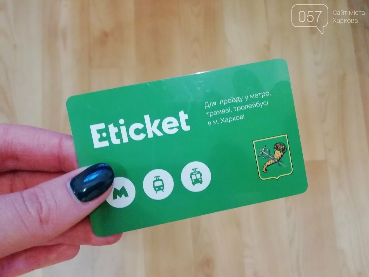 E-ticket в Харькове. Сколько пассажиры смогут пользоваться..., фото-2 E-ticket в Харькове. Сколько пассажиры смогут пользоваться старыми картами, - ФОТО, фото-2