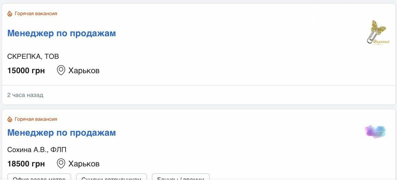 Работа в Харькове: обзор наиболее популярных предложений, -..., фото-1 Работа в Харькове: обзор наиболее популярных предложений, - ФОТО, фото-1