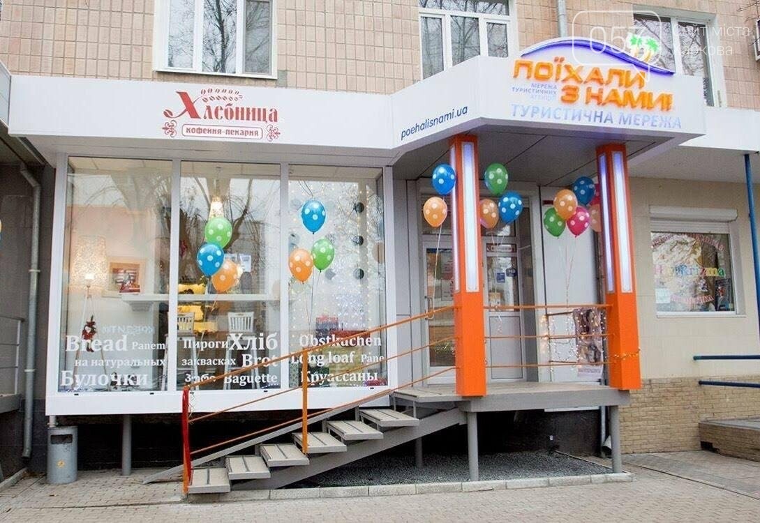 Отпуск – 2020. Харьковчане, Поехали с нами!, фото-1 Отпуск – 2020. Харьковчане, Поехали с нами!, фото-1