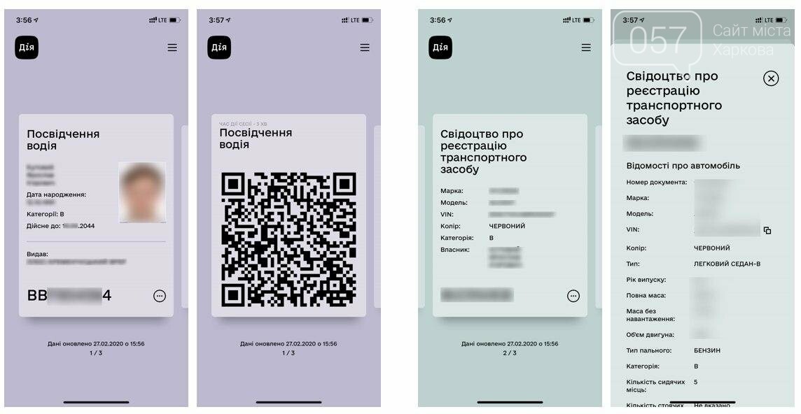 ТОП-6 фактов о приложении «Дія»: насколько оно безопасно и..., фото-4 ТОП-6 фактов о приложении «Дія»: насколько оно безопасно и полезно, - ФОТО, фото-4