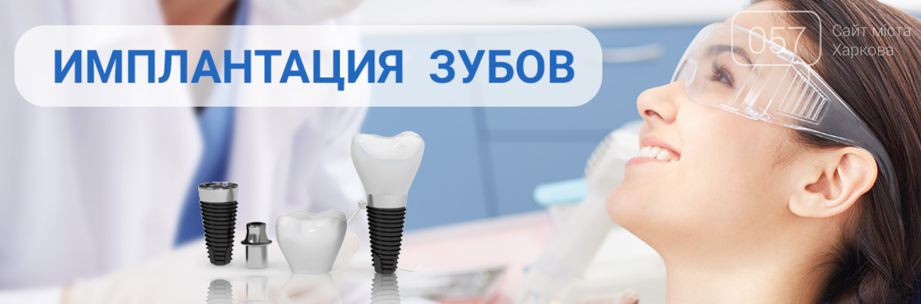Десятилетия качественной стоматологии в Харькове, фото-1 Десятилетия качественной стоматологии в Харькове, фото-1