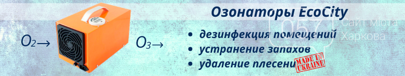 Дезинфекция кондиционера автомобиля озоном