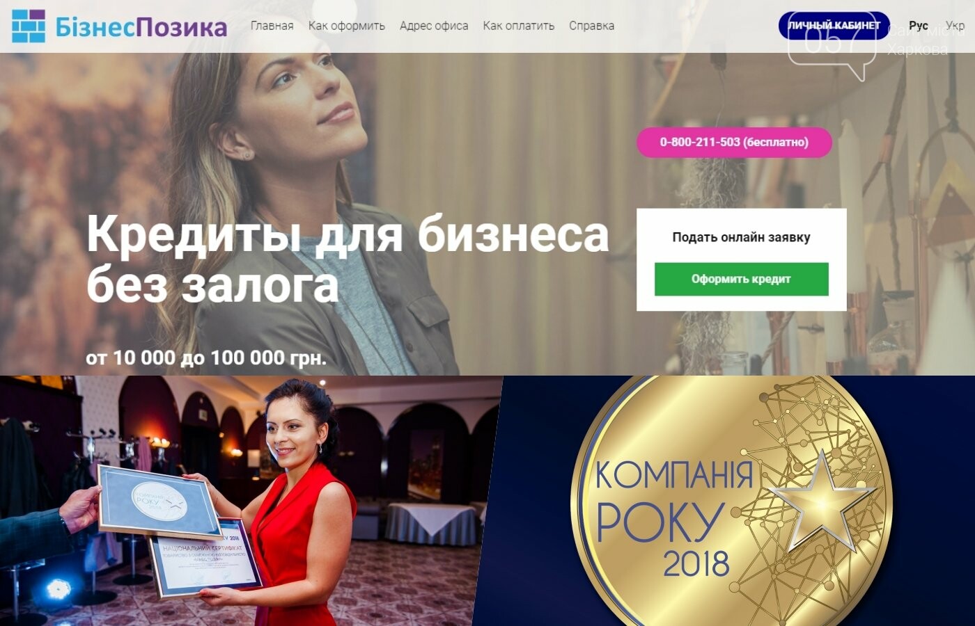 Где взять кредит в Харькове?, фото-2 Где взять кредит в Харькове?, фото-2