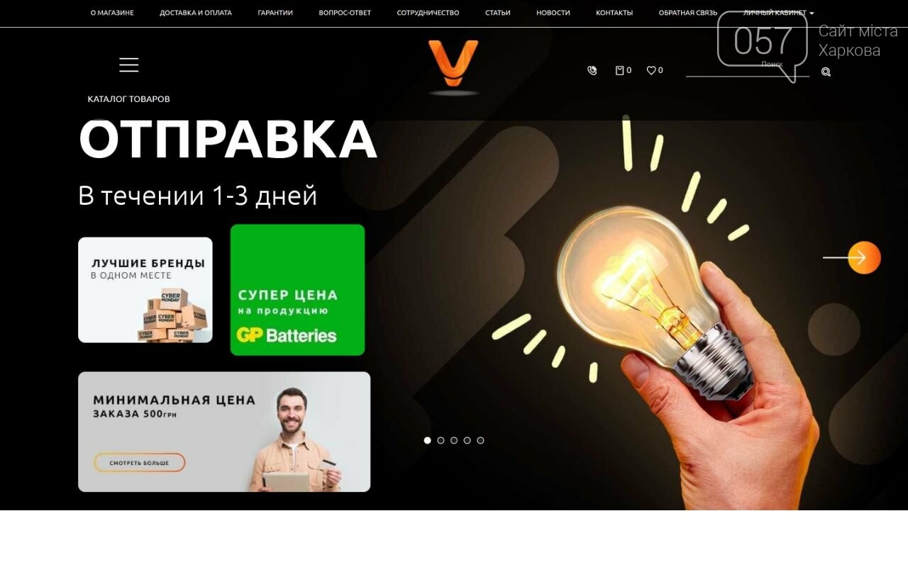 Сайт оптовых продаж хозяйственных товаров и мелкой электрон..., фото-1 Сайт оптовых продаж хозяйственных товаров и мелкой электроники VentaOpt, фото-1
