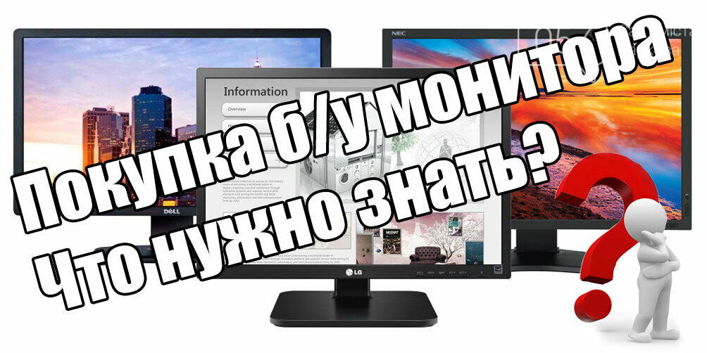 монитор купить недорого монитор купить недорого