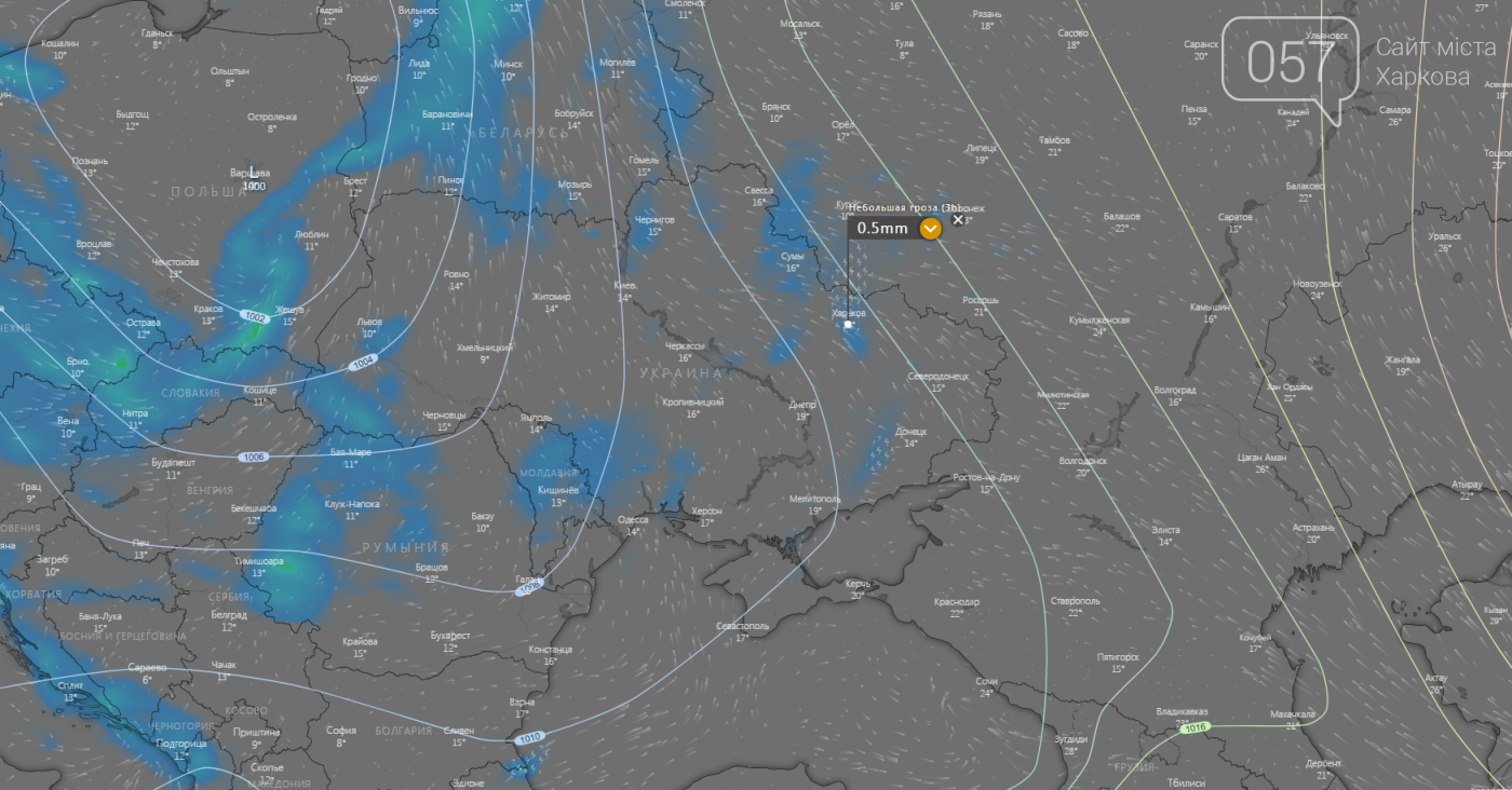 Погода в Харькове сегодня.
