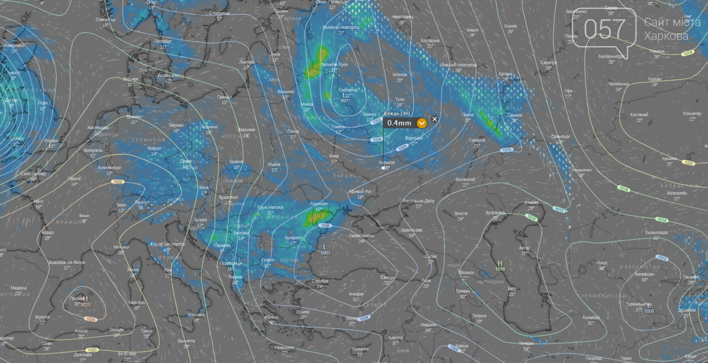 Погода в Харькове сегодня.