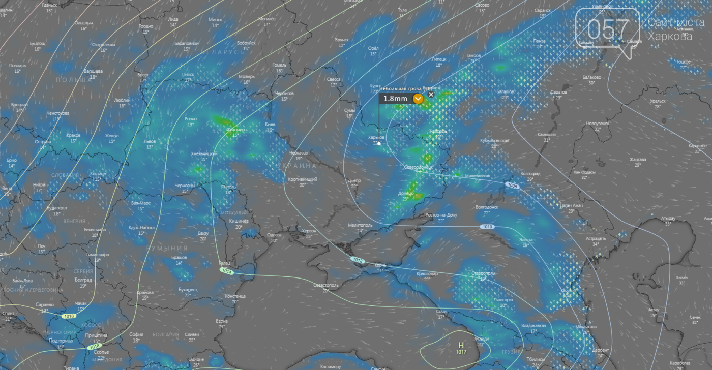 Погода в Харькове сегодня.