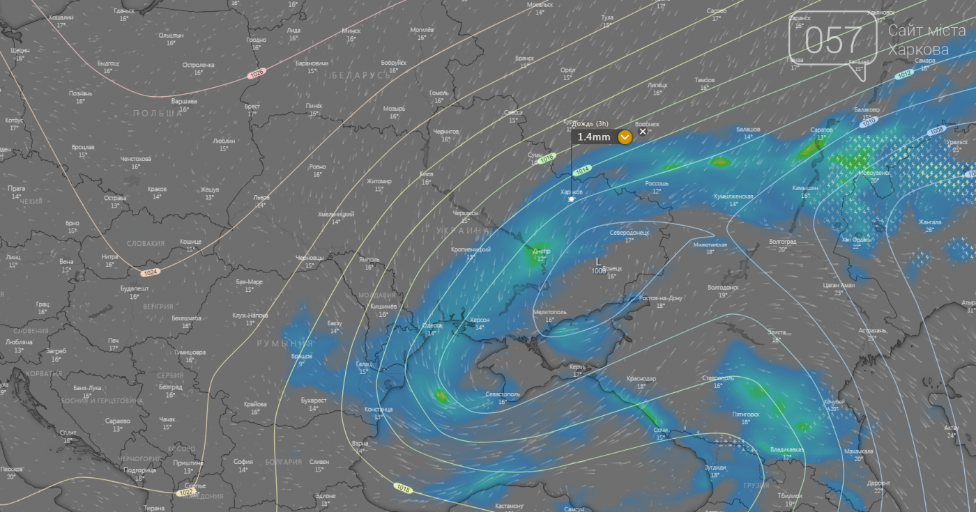 Погода в Харькове сегодня.