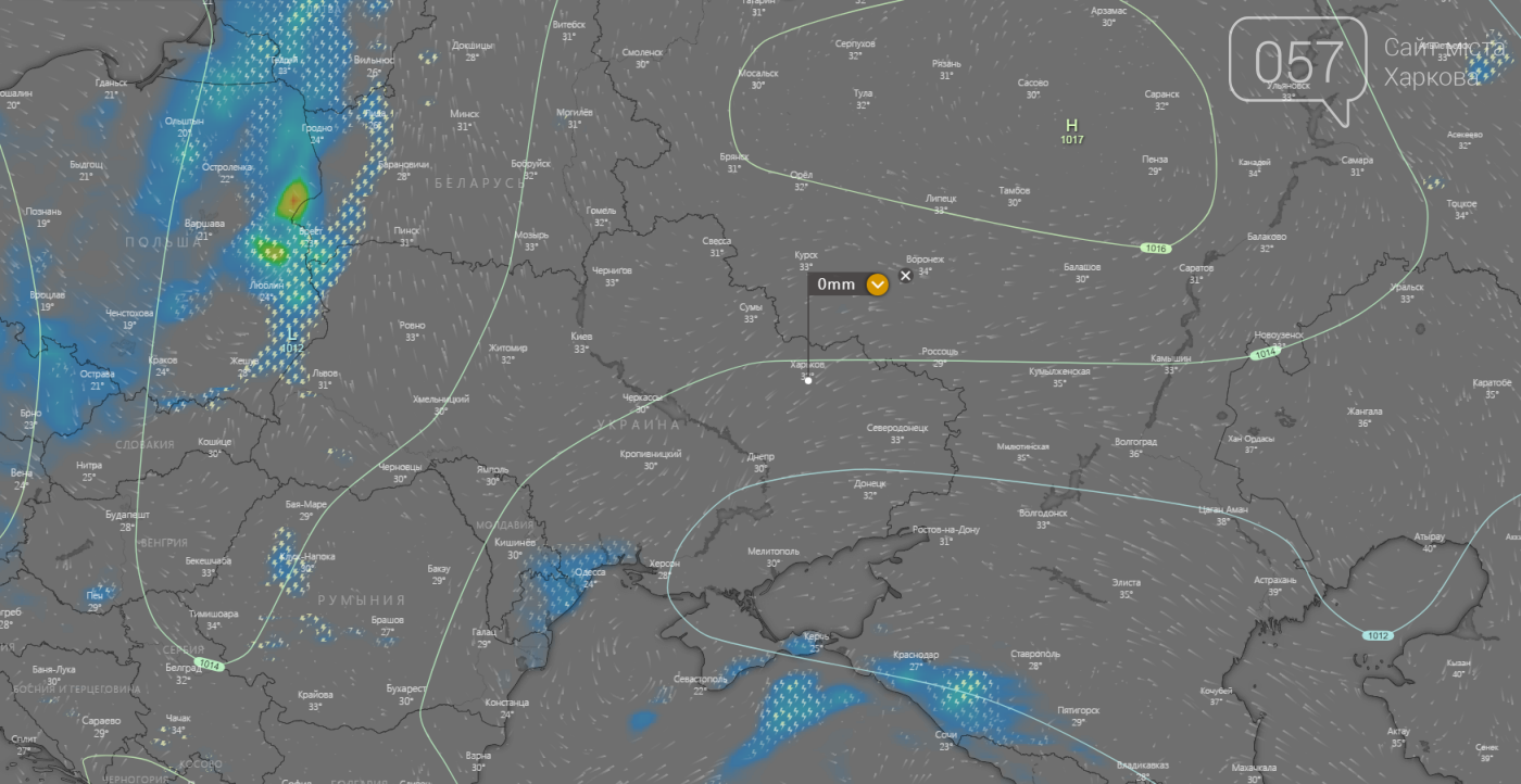 Погода в Харькове сегодня.