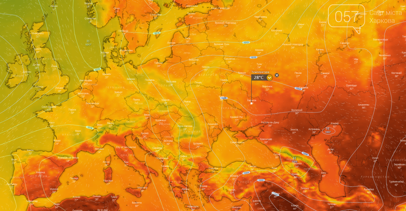 Погода в Харькове сегодня.