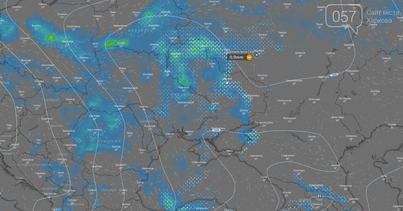 Погода в Харькове сегодня.