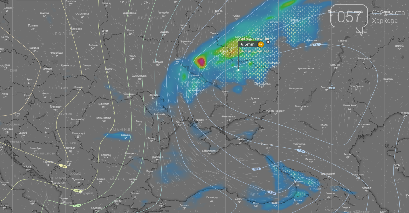 Погода в Харькове сегодня.
