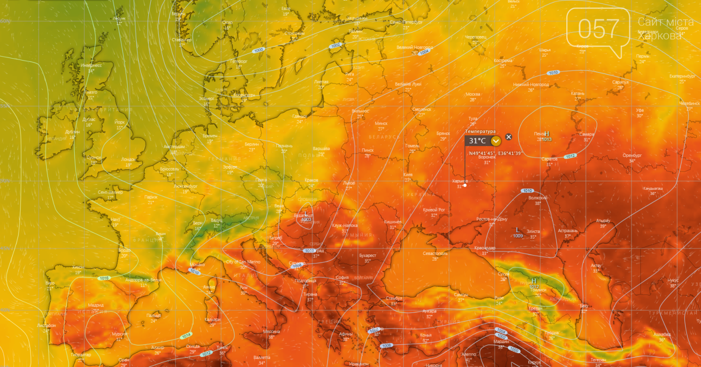 Погода в Харькове сегодня.