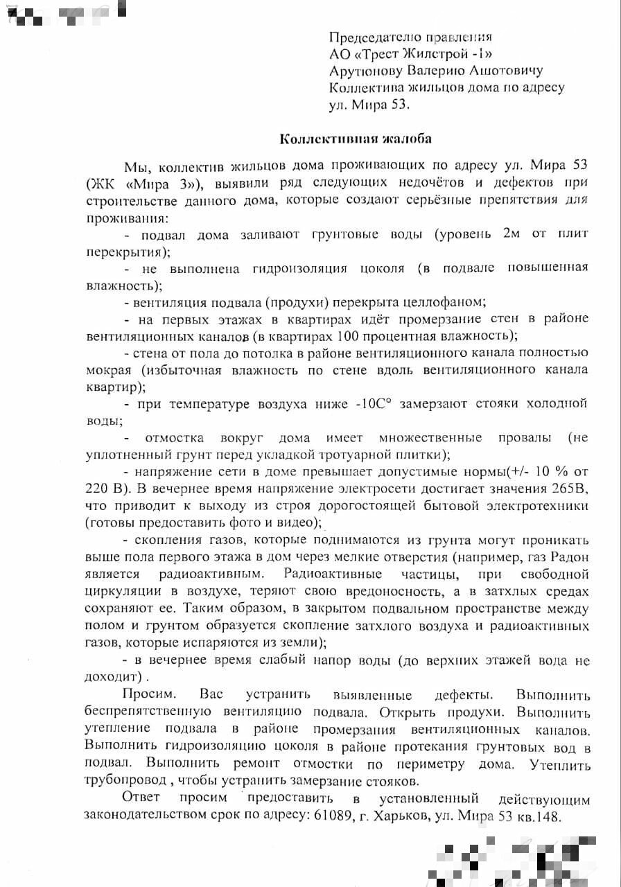 Заполненные отходами трубы и запах канализации в подъезде: как жители новостройки в Харькове пытаются решить коммунальные проблемы, - ФОТО, фото-6