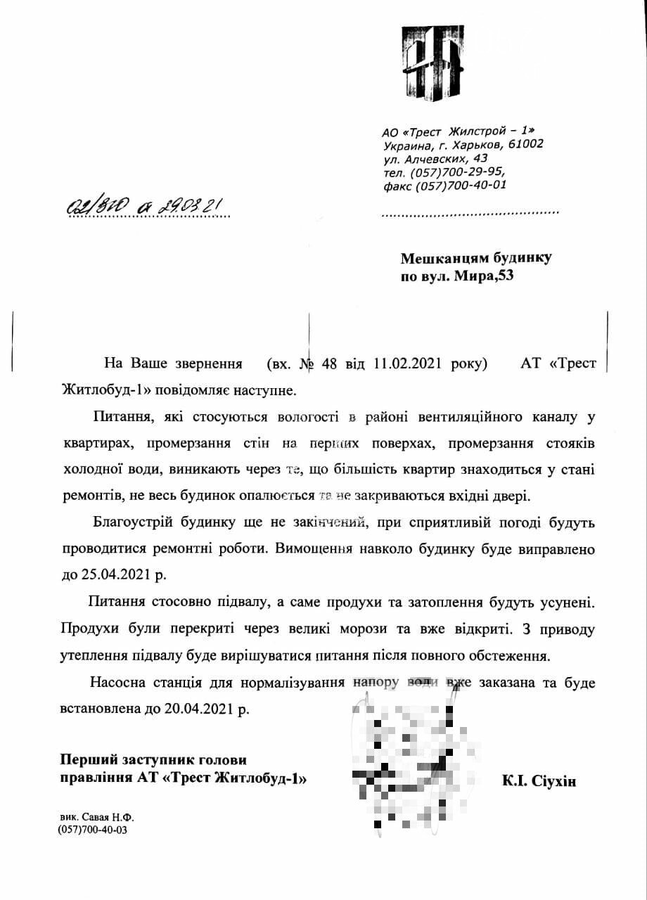 Заполненные отходами трубы и запах канализации в подъезде: как жители новостройки в Харькове пытаются решить коммунальные проблемы, - ФОТО, фото-7