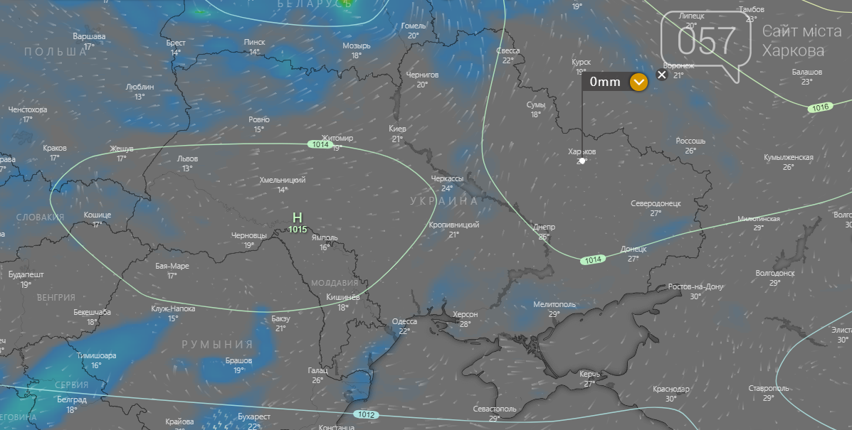 Погода в Харькове сегодня.