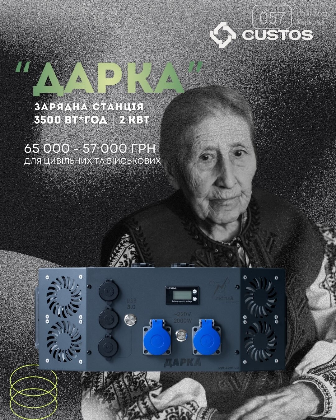 Энергонезависимость: решения для дома и бизнеса. Свет и тепло во время блекаута, фото-34