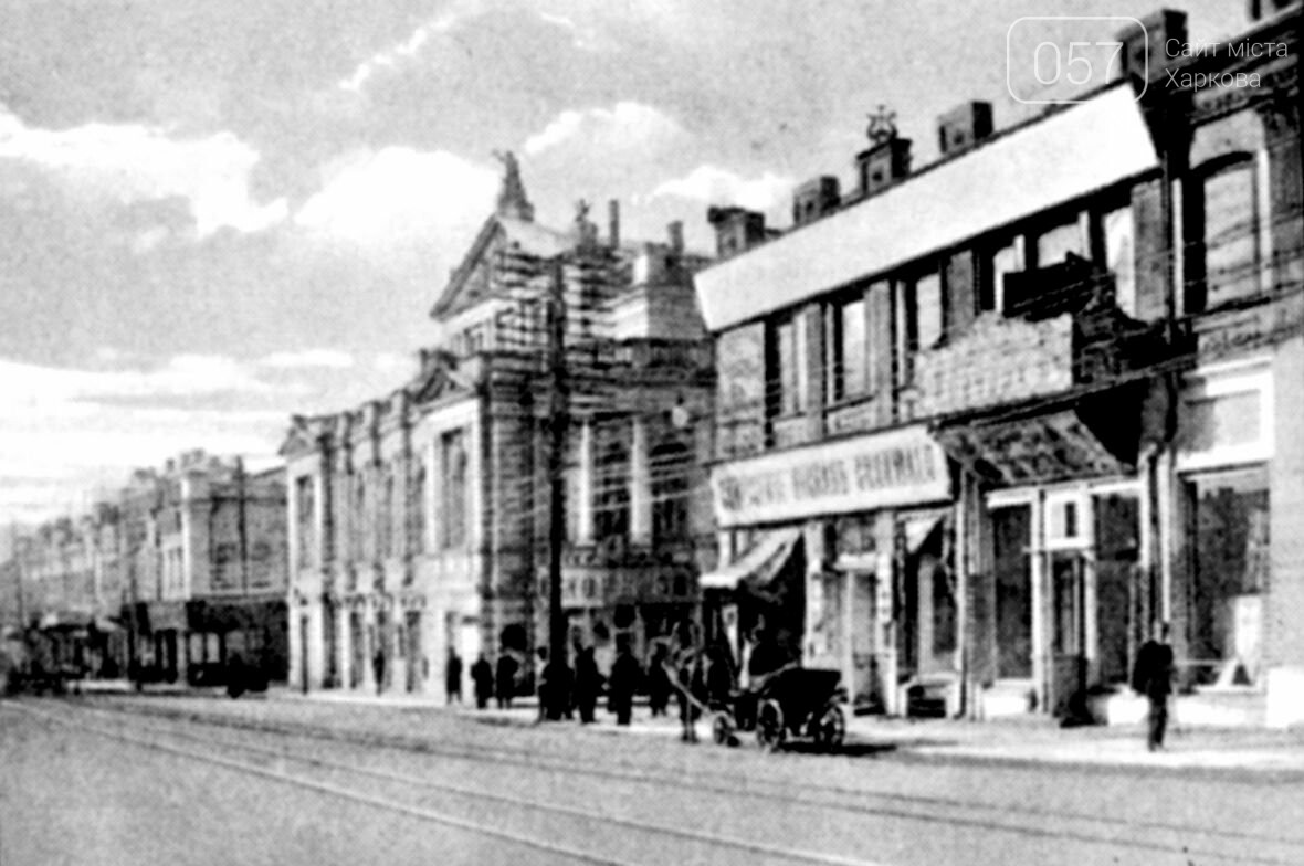 Sumskaya_str,_Kharkiv,_c1900