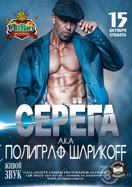 Афиши концертов в харькове ну и фрукт ты спектакль купить билеты