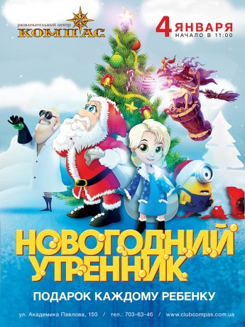 Детский Новогодний Утренник 2022 Детский Новогодний Утренник 2022