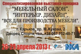 Mebelnyj Salon Interer Dizajn Vse Dlya Proizvodstva Mebeli Xvi Specializirovannaya Vystavka Afisha Afisha V Harkove 057 Ua