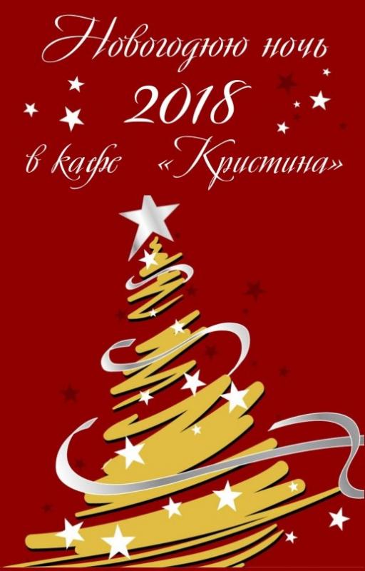 Новогодняя ночь, какая она Новогодняя ночь, какая она