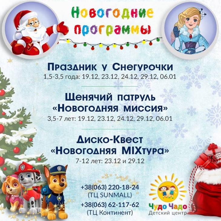 Новогодний Праздник В Тц Новогодний Праздник В Тц
