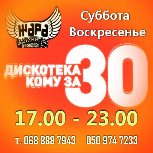Клуб Знакомств Кому За 30 Москва