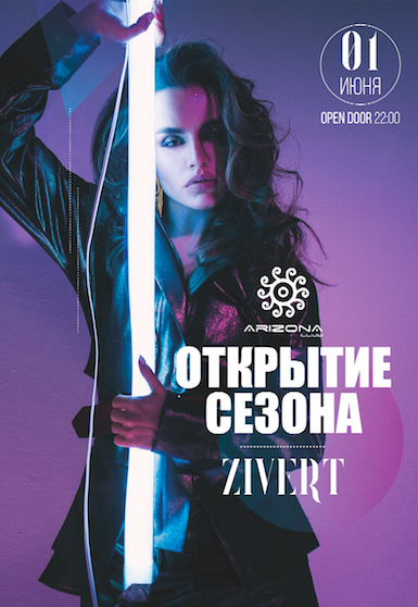 Новый Год 2022 Zivert Видео Новый Год 2022 Zivert Видео