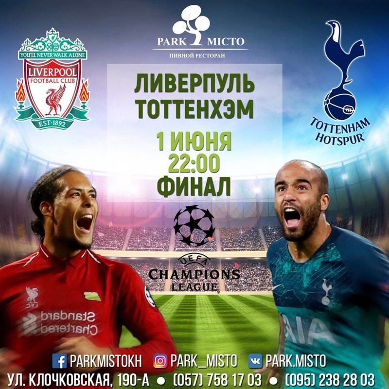 Liverpul Tottenhem Translyaciya Futbolnogo Matcha Afisha Afisha V Harkove 057 Ua