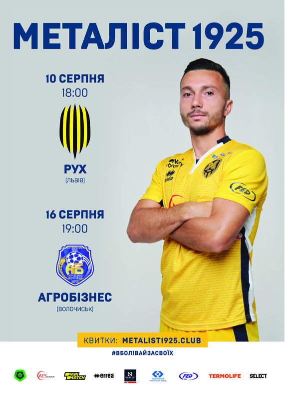 Metallist 1925 Ruh Lvov Sport Afisha Afisha V Harkove 057 Ua