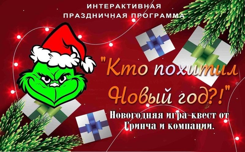 Программа На Новый Год В Компании Программа На Новый Год В Компании