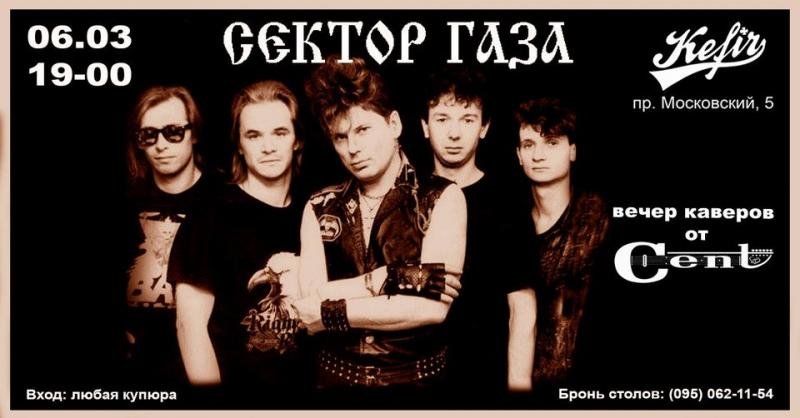 Сектор Газа Новые Песни 2022 Года