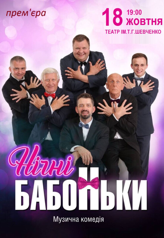 Мартин кий театр афиша Мартин кий театр афиша
