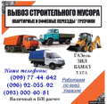 Автогрузовые перевозки Харьков - по Украине, в Россию, Крым, СНГ, Европа