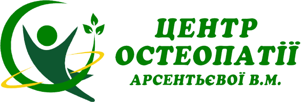Логотип - Центр остеопатії Арсентьєвої В.М. у Харкові