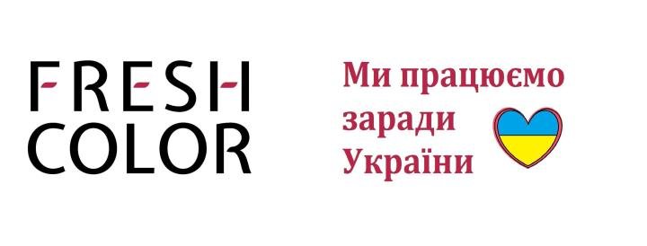 Fresh Color (Фреш Колор), друкарня на 057.ua