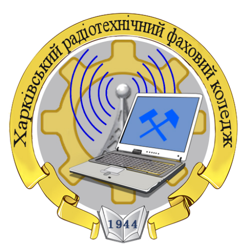 Логотип - Харьковский радиотехнический профессиональный колледж (ХРТФК)