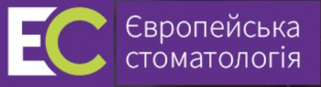 Логотип - Європейська стоматологія, естетична стоматологія у Харкові