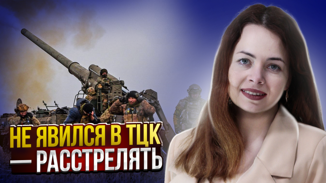 Неявка по повестке в военкомат теперь будет стоить дорого - Вера Тарасенко,  адвокат