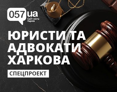 https://www.057.ua/news/3938143/uristi-ta-advokati-harkova-perevireni-fahivci-poruc