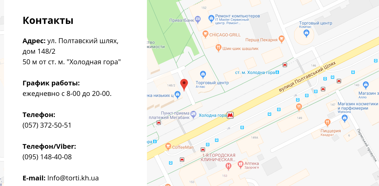 Контакты, фото-1