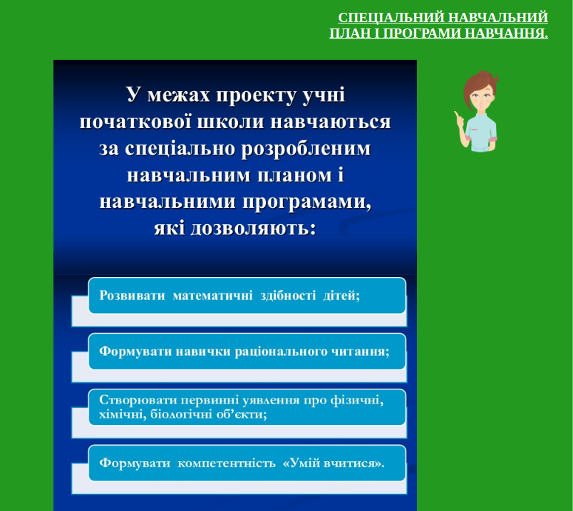 Проект інтелект України, фото-2