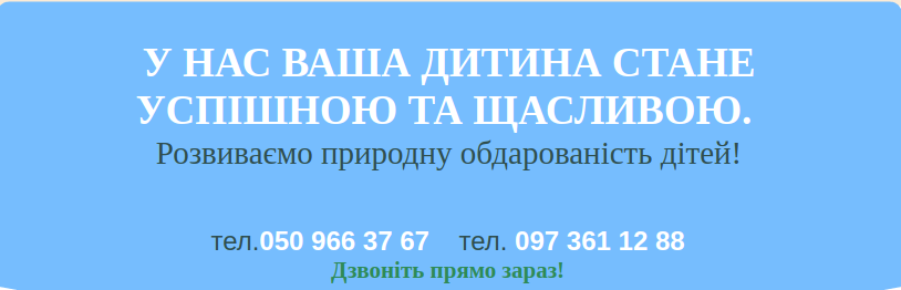 Підготовка до школи, фото-1 Підготовка до школи, фото-1